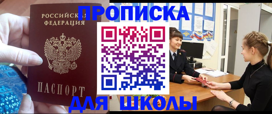 временная регистрация адрес в Евпатории