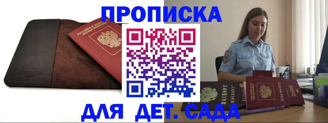 прописка поиск в Евпатории
